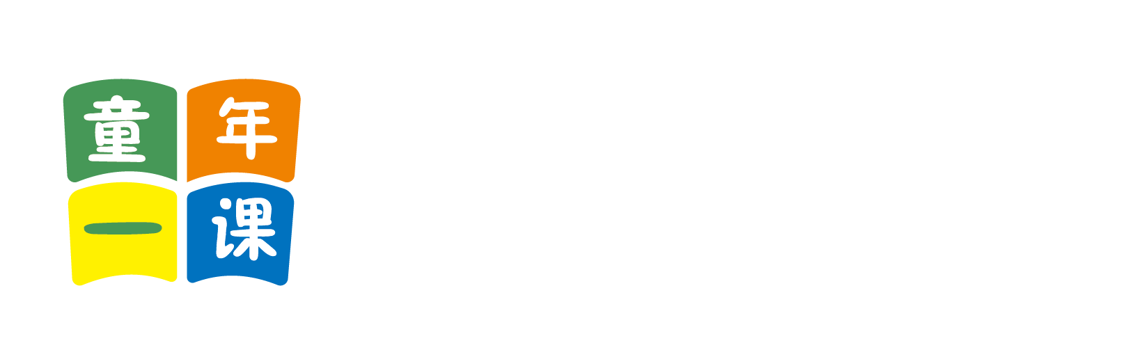 黄色网站大鸡吧操北京童年一课助学发展中心